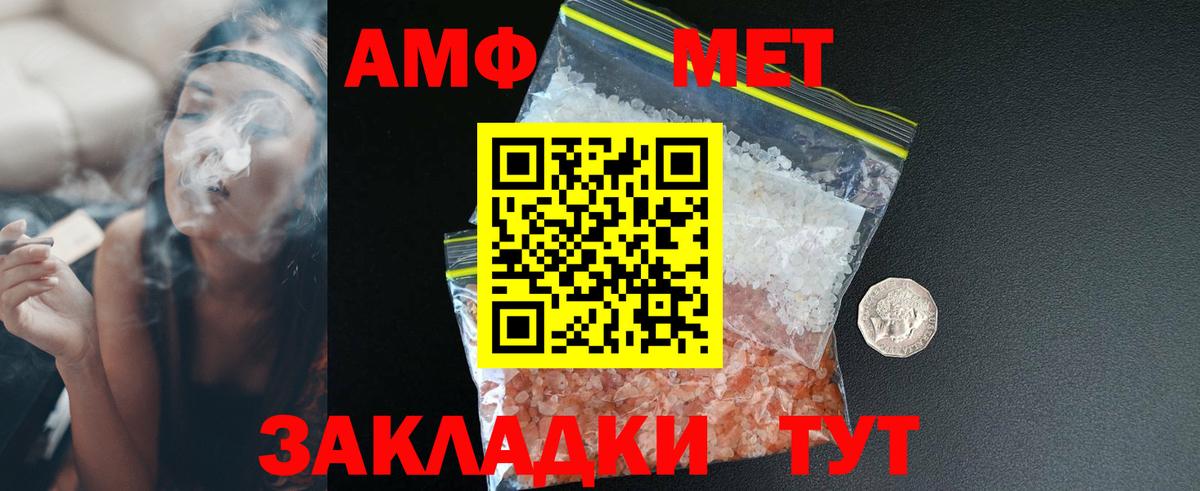 Тобольск  АМФ  Вход с VPN  Amphetamine Розовый 