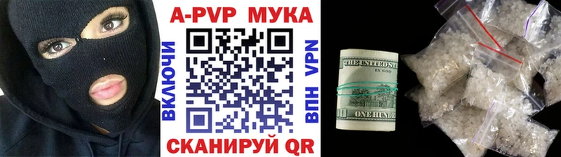 A-PVP VHQ Тобольск