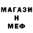 Метадон мёд Pometey