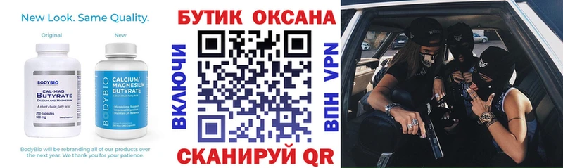 mega как войти  Тобольск  Бутират буратино 