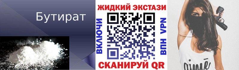 БУТИРАТ оксибутират Тобольск