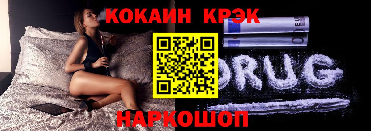 Тобольск  COCAIN Fish Scale  Вход с VPN  Кокаин 99% 