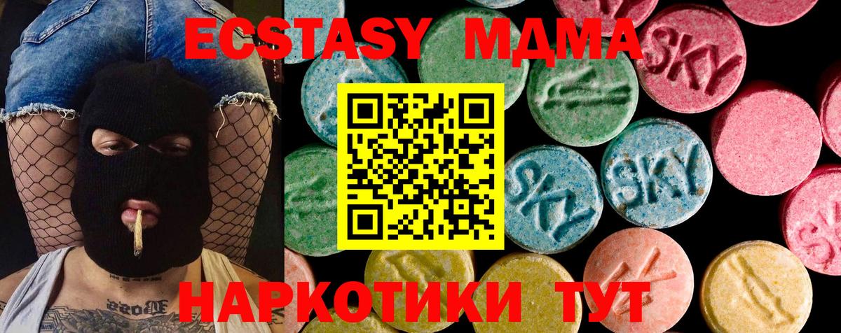 APVP СК кристаллы  Каннабис  COCAIN  ГАШИШ  Вход с VPN  ЭКСТАЗИ  Тобольск  МЕФ кристаллы 