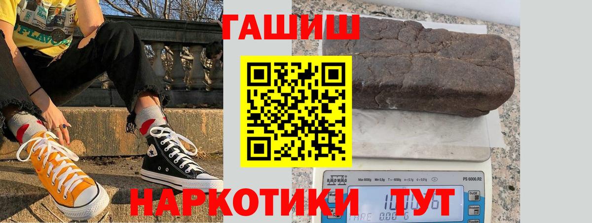 ГАШ  ГАШ AMNESIA HAZE  купить закладку  Вход с VPN  Тобольск  ГАШИШ hashish 