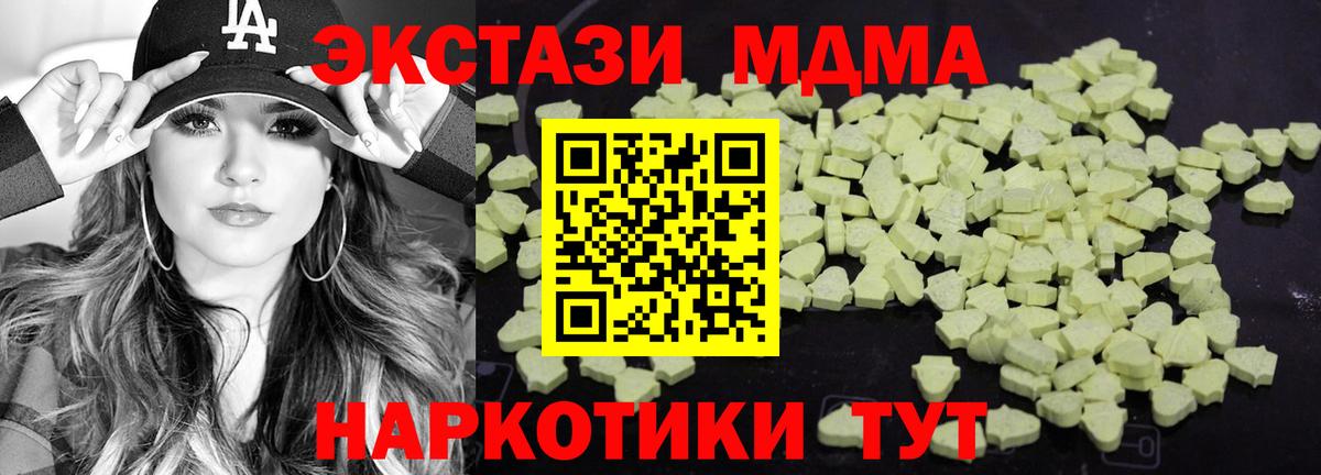 МДМА  Вход с VPN  Тобольск  МДМА VHQ  МДМА Molly 
