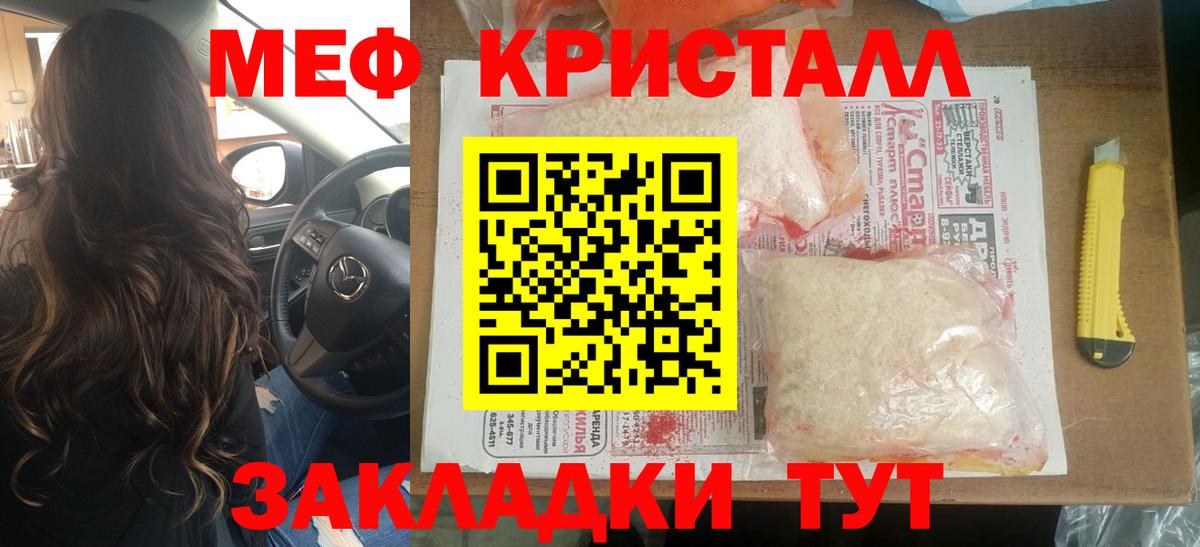 МЕФ VHQ  МЯУ-МЯУ  Мефедрон  Тобольск  Вход с VPN 