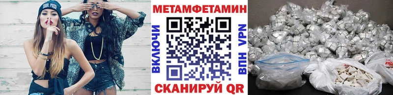Метамфетамин Methamphetamine Тобольск