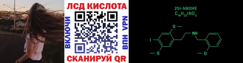 Марки 25I-NBOMe 1500мкг сайты даркнета клад Тобольск магазин