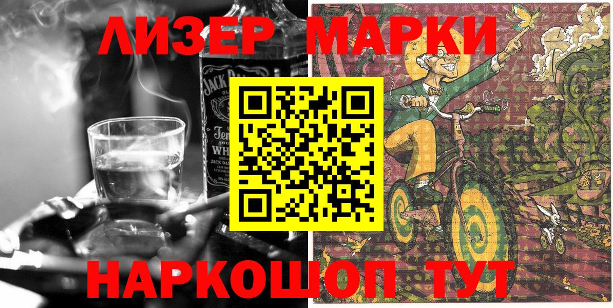 Марки N-bome 1500мкг  Вход с VPN  Марки 25I-NBOMe  Тобольск 