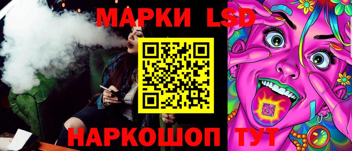 Наркотические марки 1,5мг Тобольск