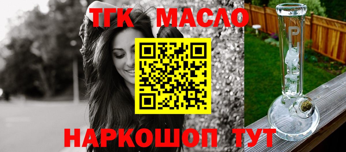 Дистиллят ТГК концентрат Тобольск